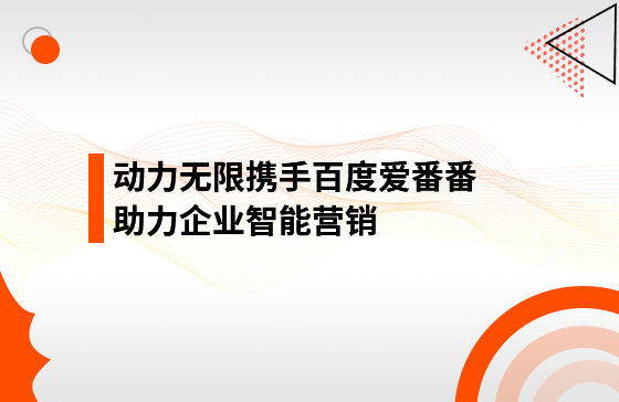 【西部網(wǎng)報(bào)道】增長中國行西安站會(huì)議過程