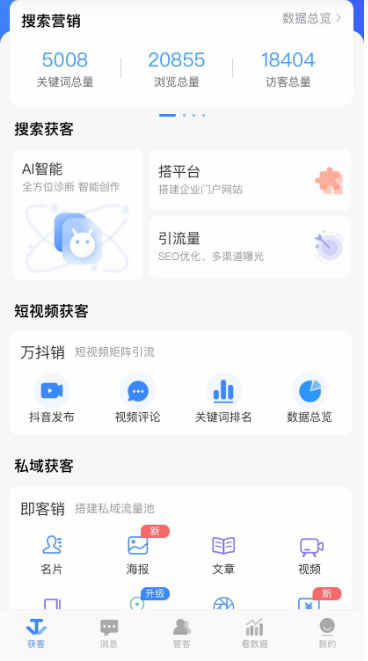 萬(wàn)家推APPv3.2.4更新:1.首頁(yè)導(dǎo)航條優(yōu)化、左上角新增天氣預(yù)報(bào)提醒